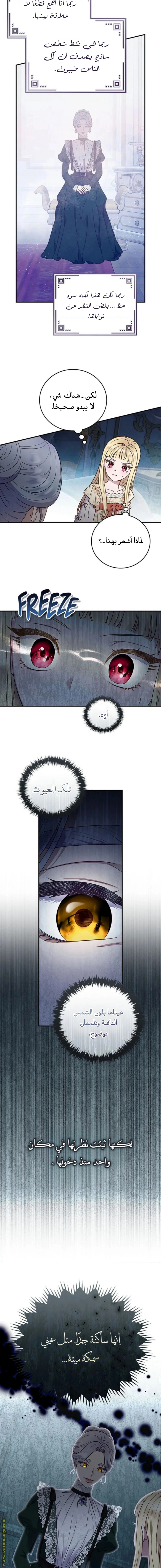 Read I’ll Predict Your Happy Ending AR Manga Online
