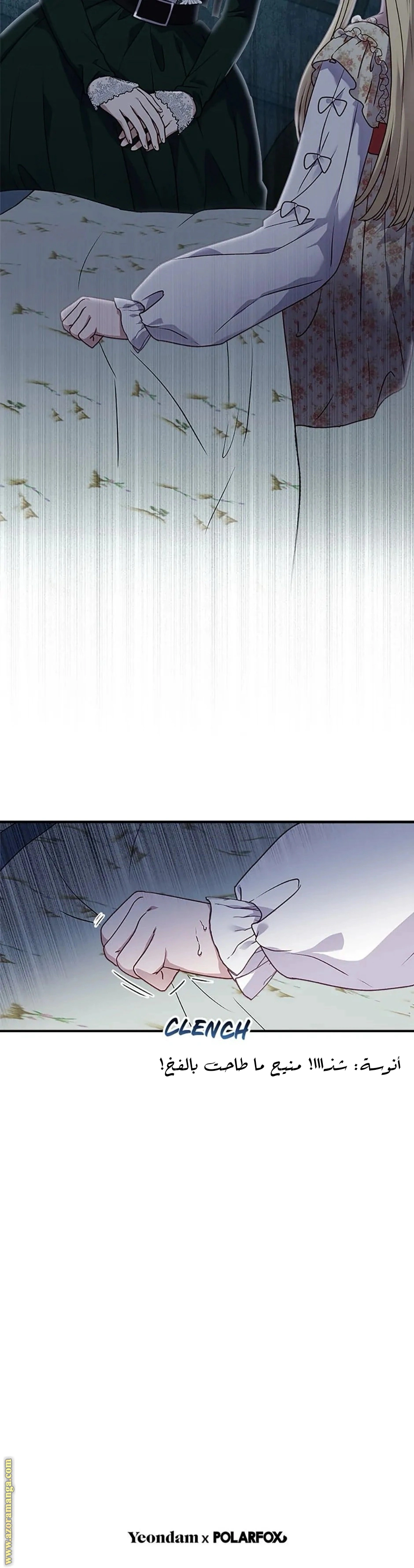 Read I’ll Predict Your Happy Ending AR Manga Online