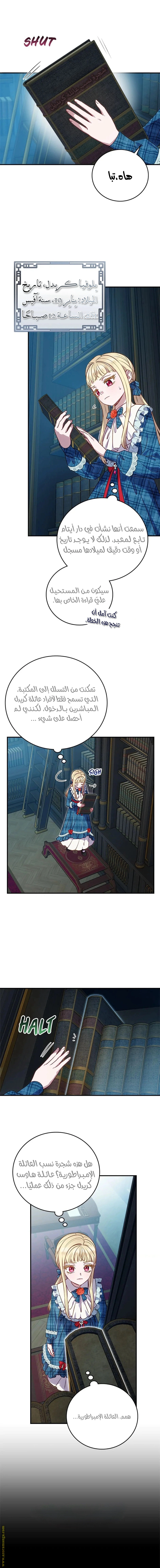 Read I’ll Predict Your Happy Ending AR Manga Online