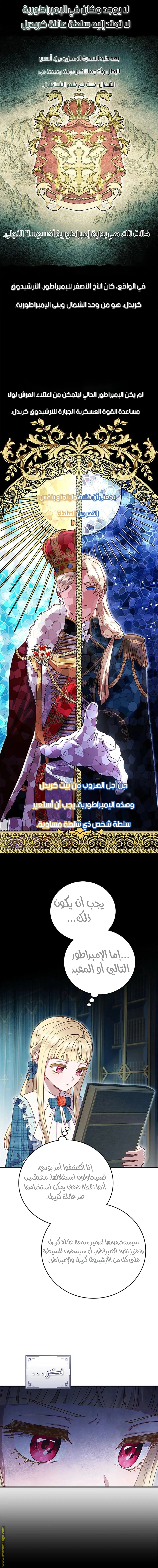 Read I’ll Predict Your Happy Ending AR Manga Online