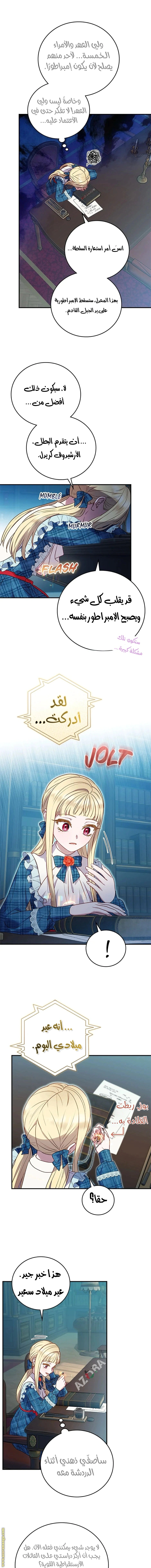 Read I’ll Predict Your Happy Ending AR Manga Online