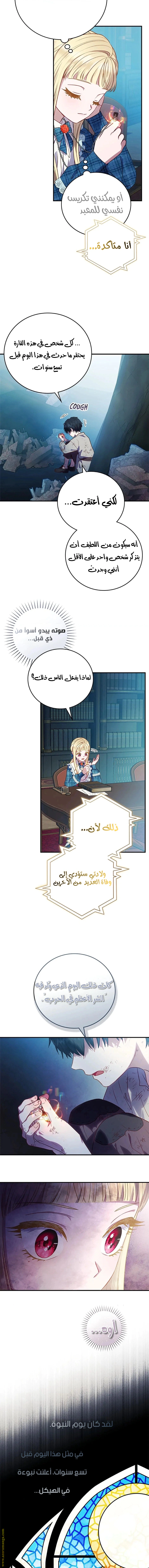 Read I’ll Predict Your Happy Ending AR Manga Online