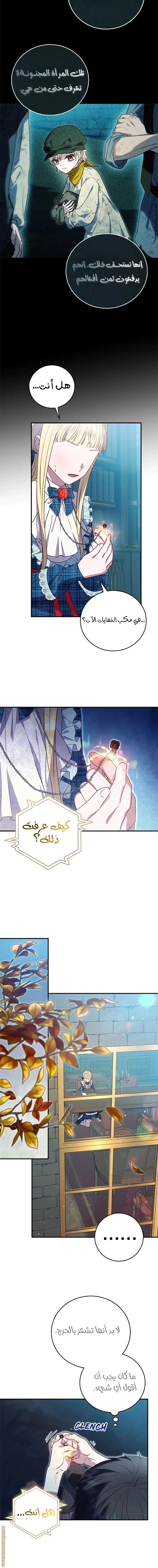 Read I’ll Predict Your Happy Ending AR Manga Online