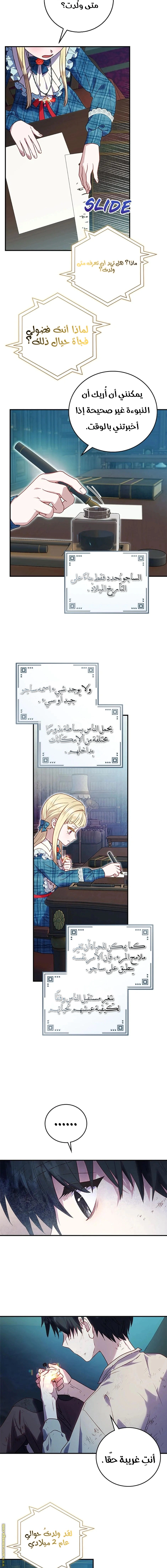 Read I’ll Predict Your Happy Ending AR Manga Online