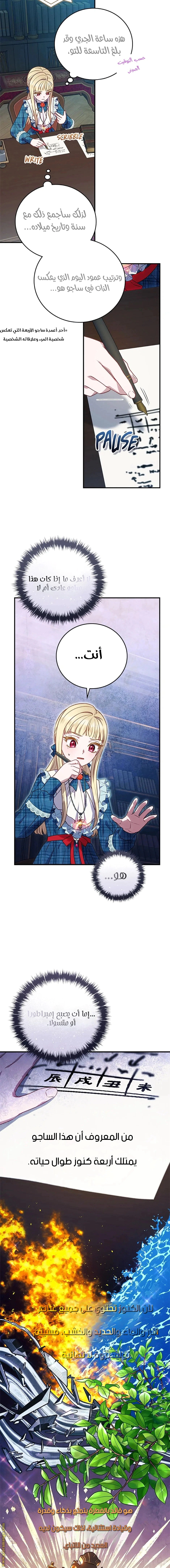 Read I’ll Predict Your Happy Ending AR Manga Online