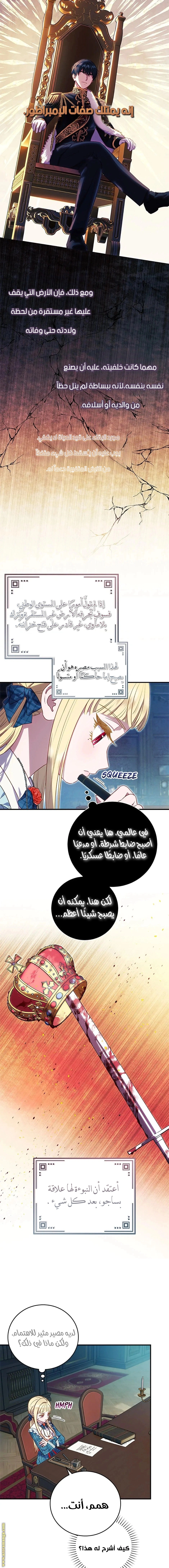 Read I’ll Predict Your Happy Ending AR Manga Online