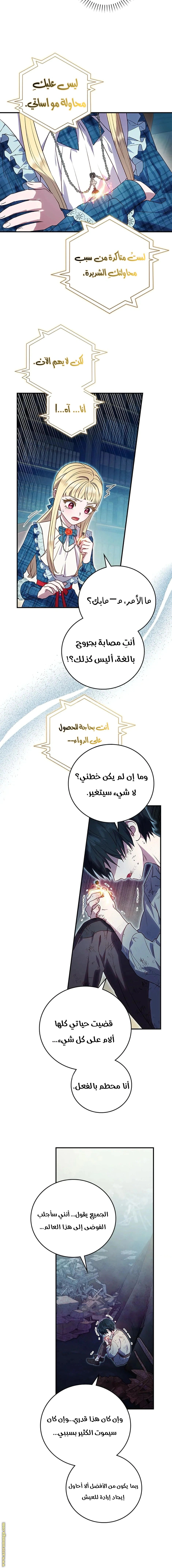 Read I’ll Predict Your Happy Ending AR Manga Online
