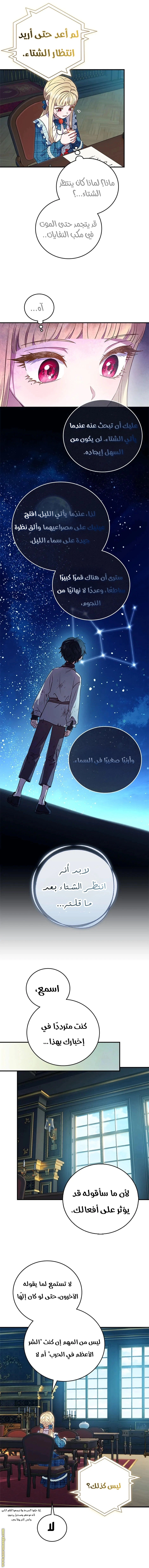 Read I’ll Predict Your Happy Ending AR Manga Online