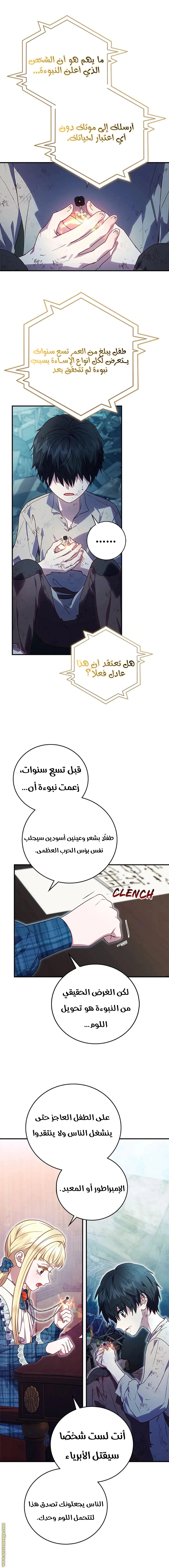 Read I’ll Predict Your Happy Ending AR Manga Online