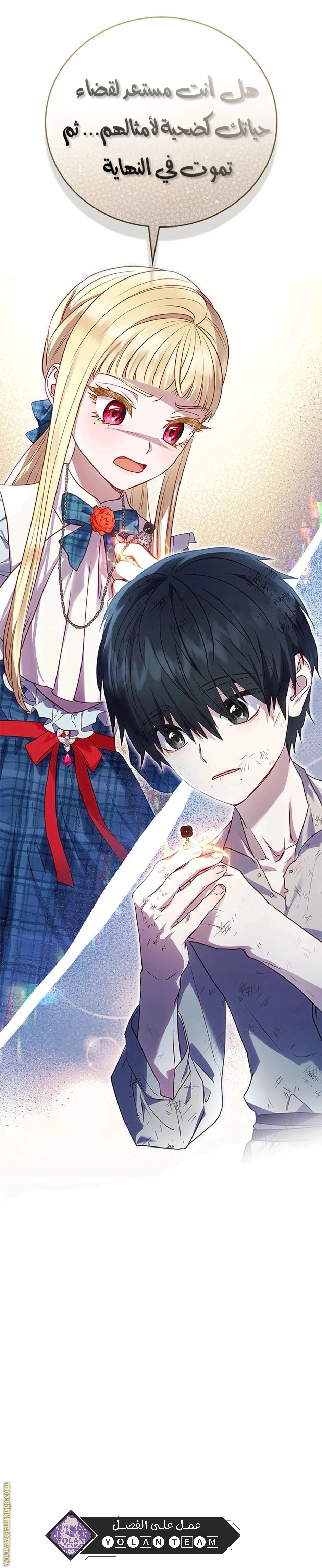 Read I’ll Predict Your Happy Ending AR Manga Online