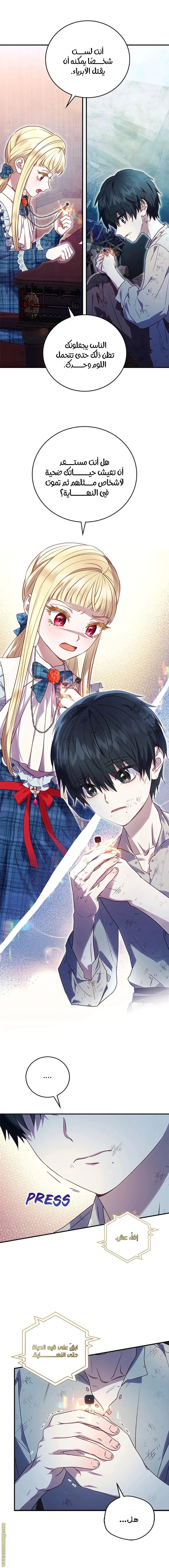 Read I’ll Predict Your Happy Ending AR Manga Online