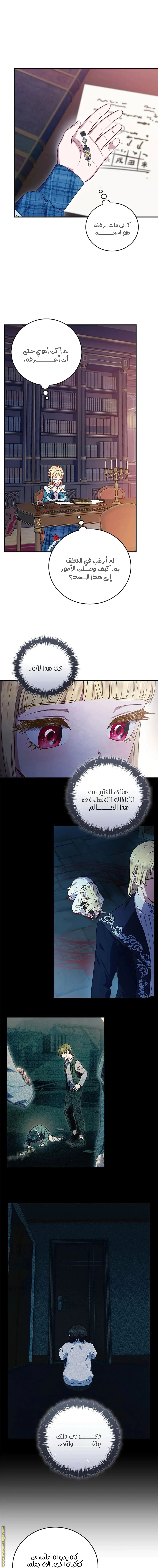 Read I’ll Predict Your Happy Ending AR Manga Online