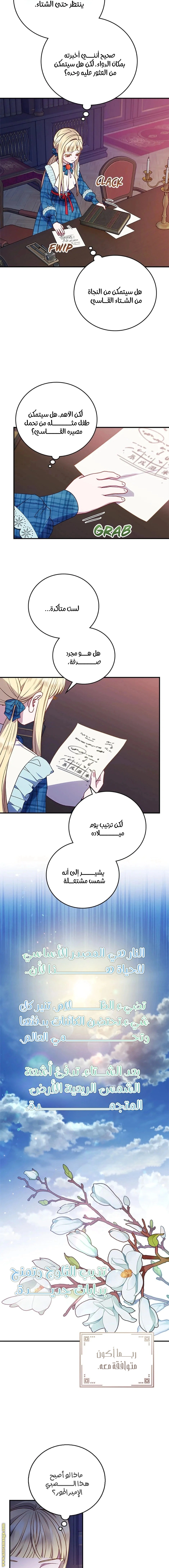 Read I’ll Predict Your Happy Ending AR Manga Online