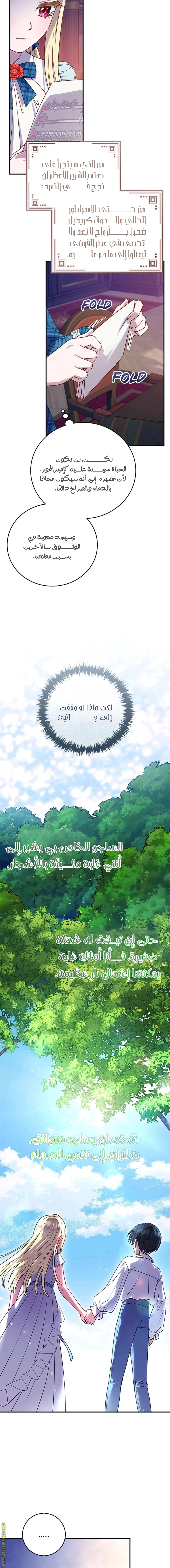 Read I’ll Predict Your Happy Ending AR Manga Online