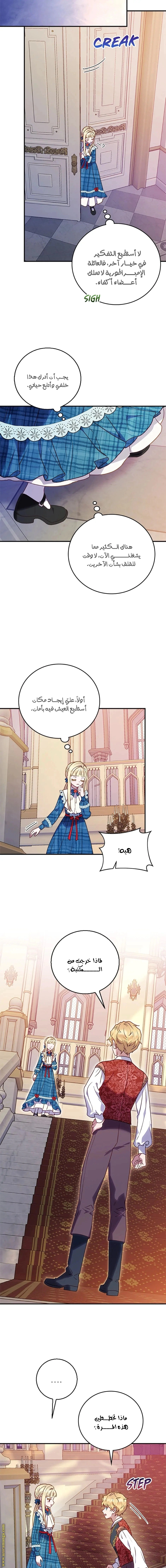 Read I’ll Predict Your Happy Ending AR Manga Online