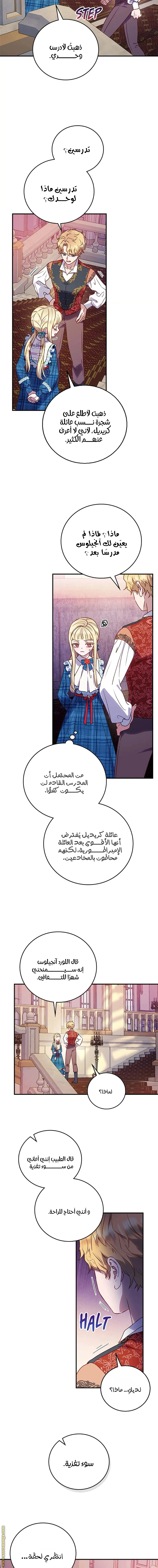 Read I’ll Predict Your Happy Ending AR Manga Online
