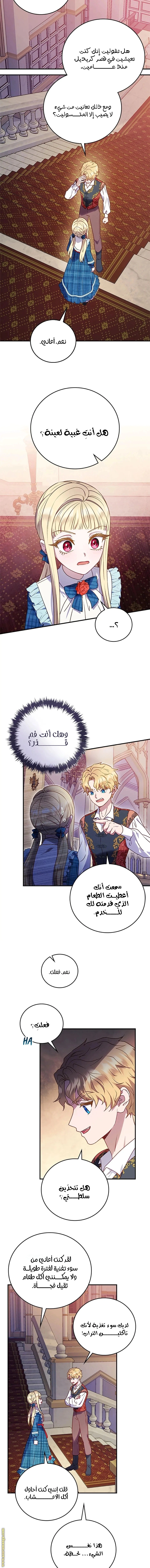 Read I’ll Predict Your Happy Ending AR Manga Online