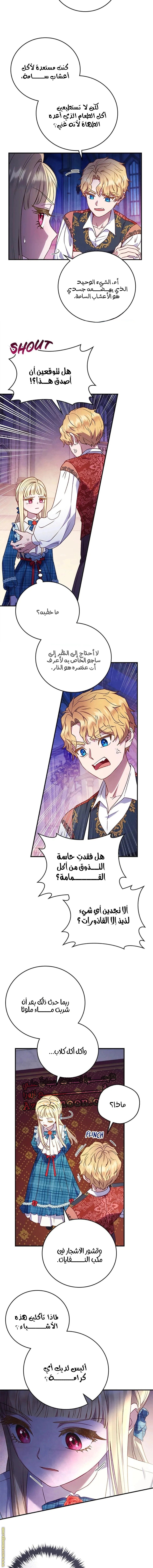 Read I’ll Predict Your Happy Ending AR Manga Online