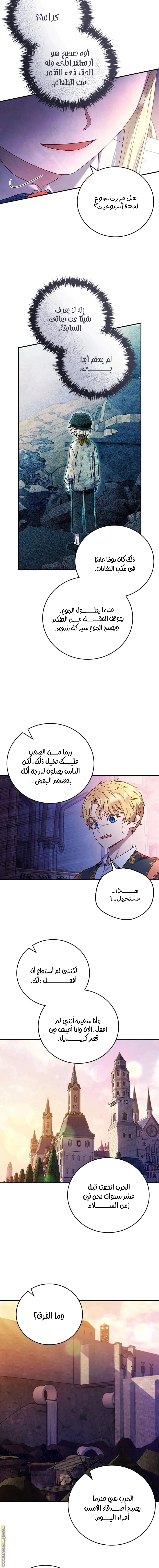 Read I’ll Predict Your Happy Ending AR Manga Online