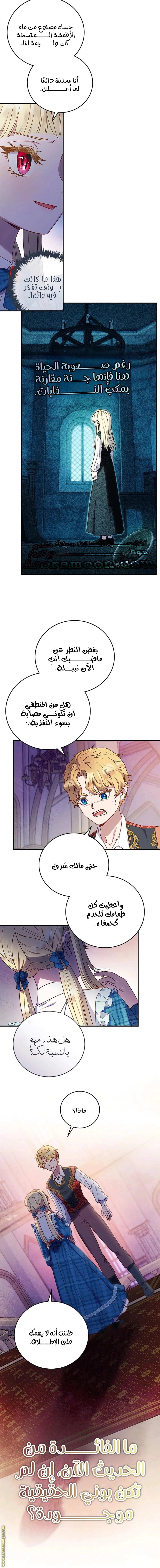 Read I’ll Predict Your Happy Ending AR Manga Online