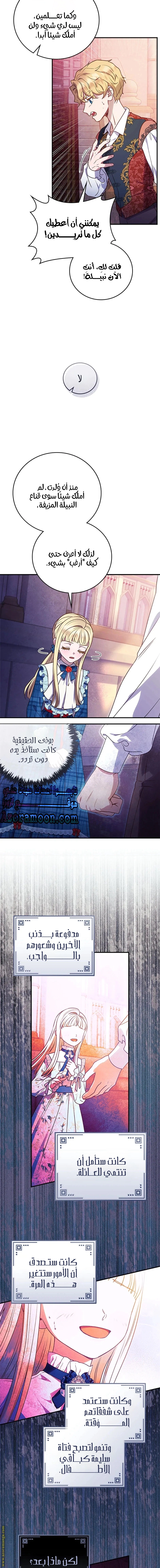 Read I’ll Predict Your Happy Ending AR Manga Online