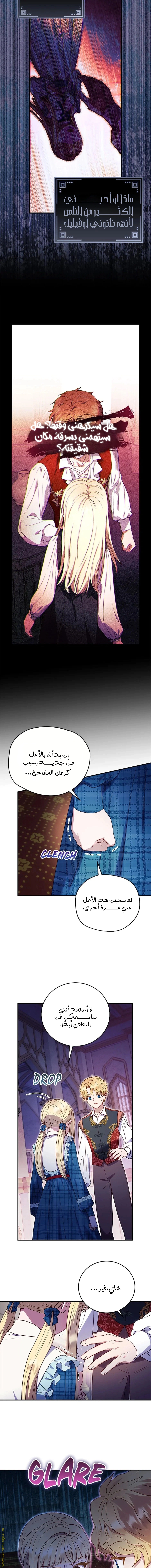 Read I’ll Predict Your Happy Ending AR Manga Online