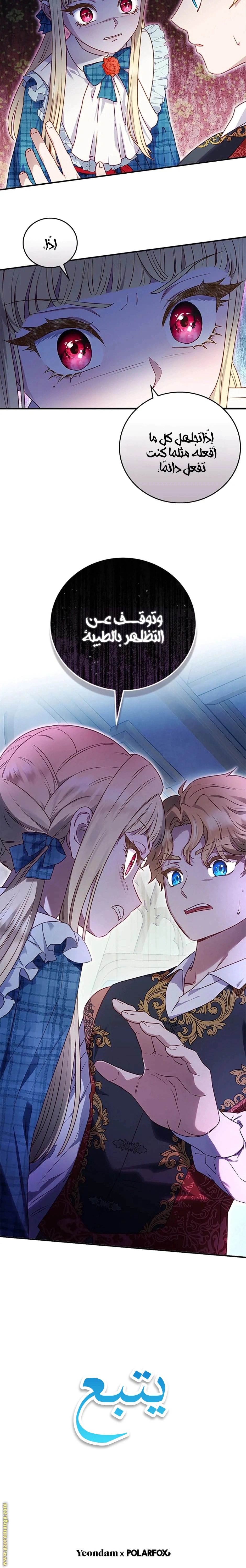 Read I’ll Predict Your Happy Ending AR Manga Online