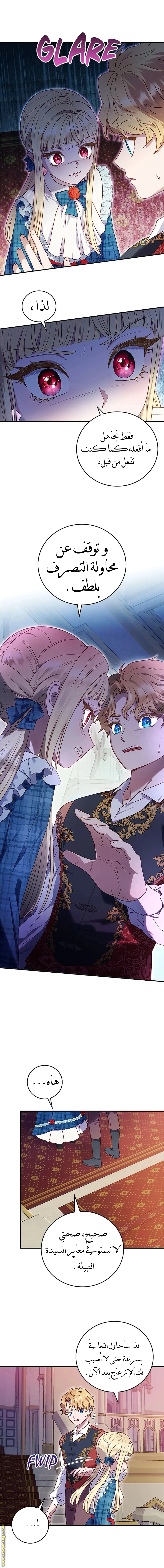 Read I’ll Predict Your Happy Ending AR Manga Online