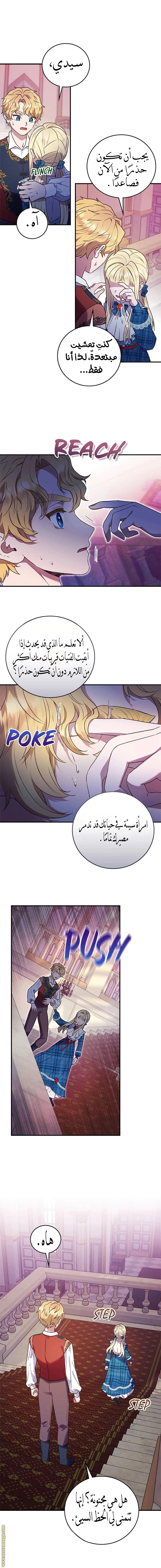 Read I’ll Predict Your Happy Ending AR Manga Online