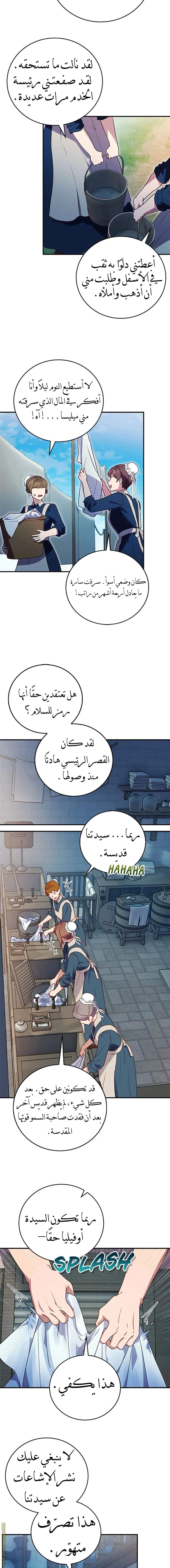 Read I’ll Predict Your Happy Ending AR Manga Online