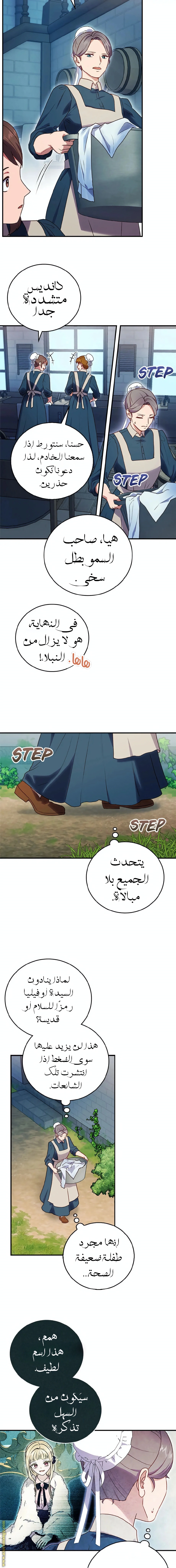 Read I’ll Predict Your Happy Ending AR Manga Online