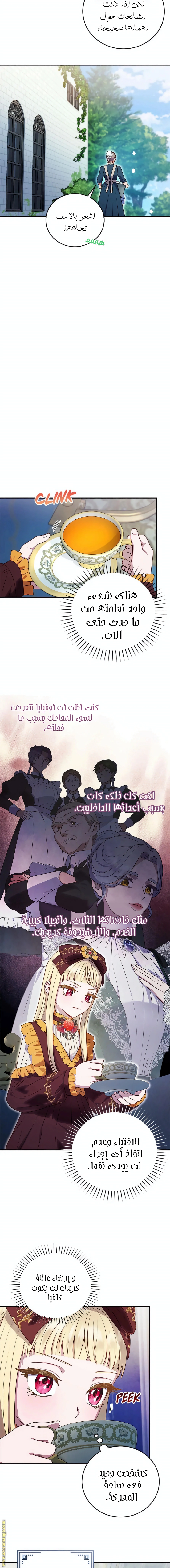 Read I’ll Predict Your Happy Ending AR Manga Online
