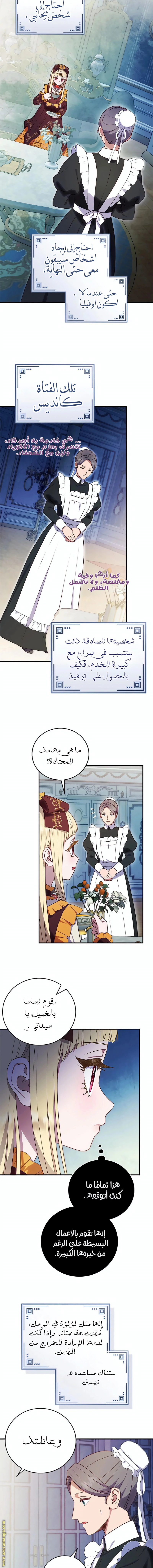 Read I’ll Predict Your Happy Ending AR Manga Online