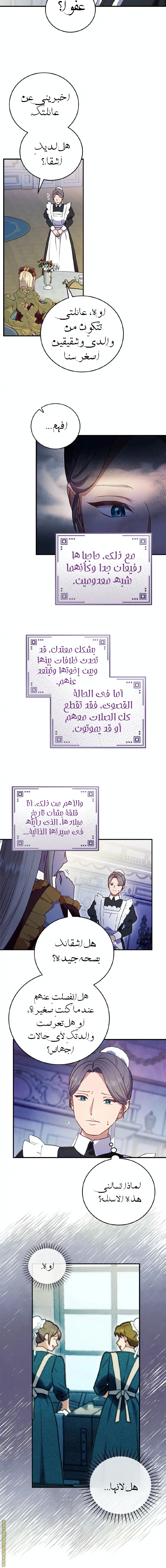 Read I’ll Predict Your Happy Ending AR Manga Online