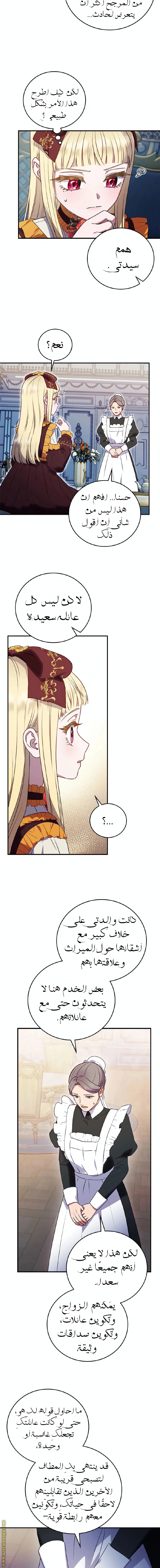Read I’ll Predict Your Happy Ending AR Manga Online