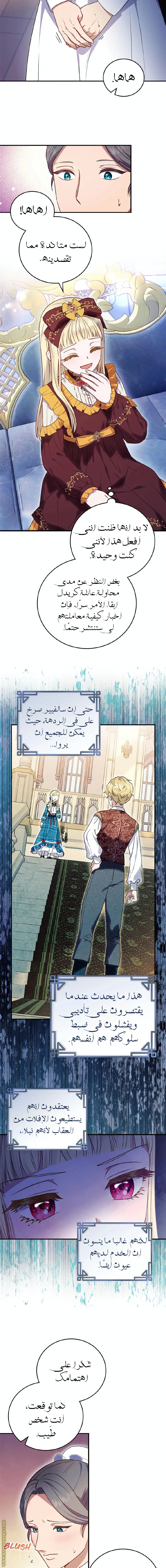 Read I’ll Predict Your Happy Ending AR Manga Online