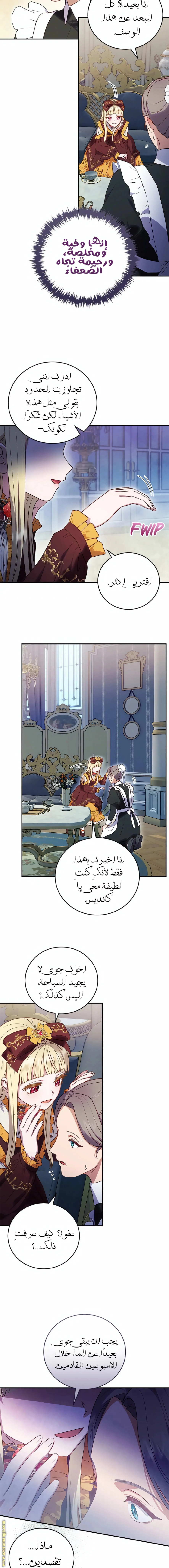 Read I’ll Predict Your Happy Ending AR Manga Online
