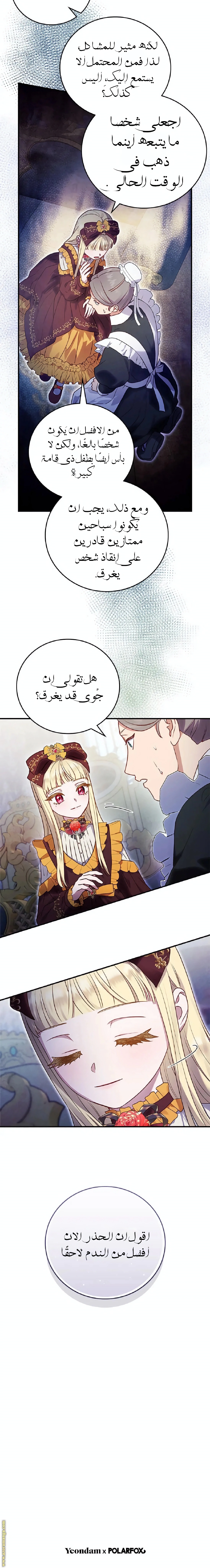 Read I’ll Predict Your Happy Ending AR Manga Online