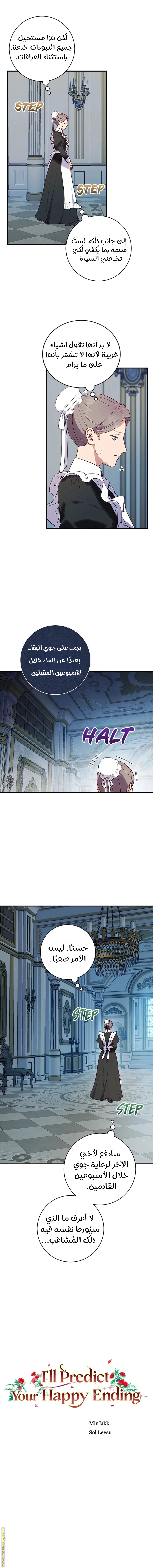 Read I’ll Predict Your Happy Ending AR Manga Online