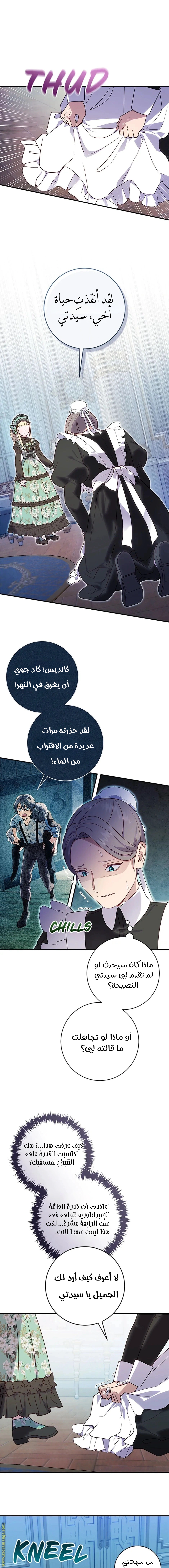 Read I’ll Predict Your Happy Ending AR Manga Online