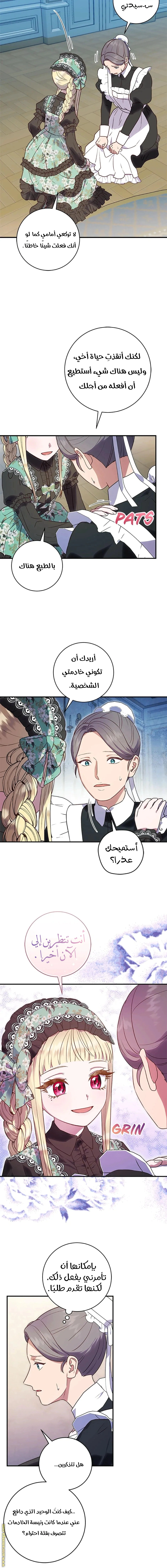 Read I’ll Predict Your Happy Ending AR Manga Online