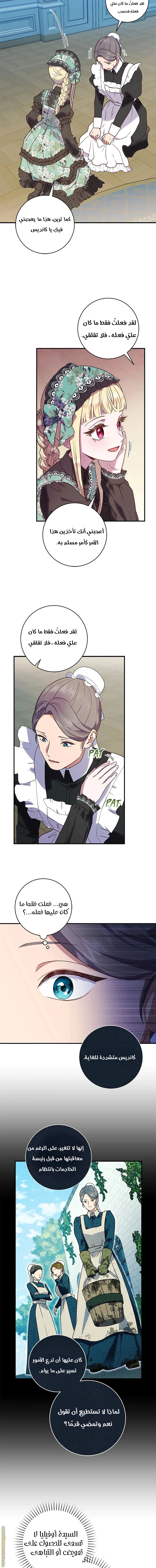 Read I’ll Predict Your Happy Ending AR Manga Online