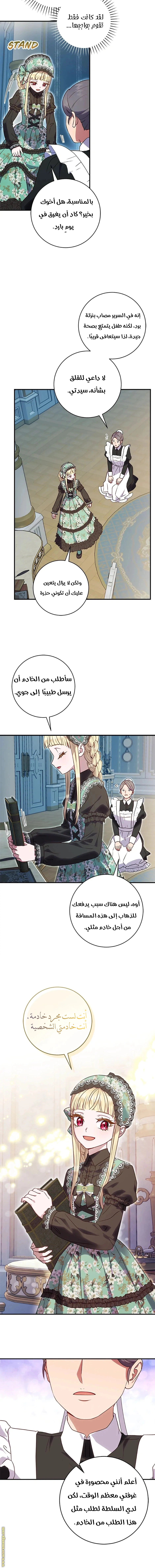 Read I’ll Predict Your Happy Ending AR Manga Online
