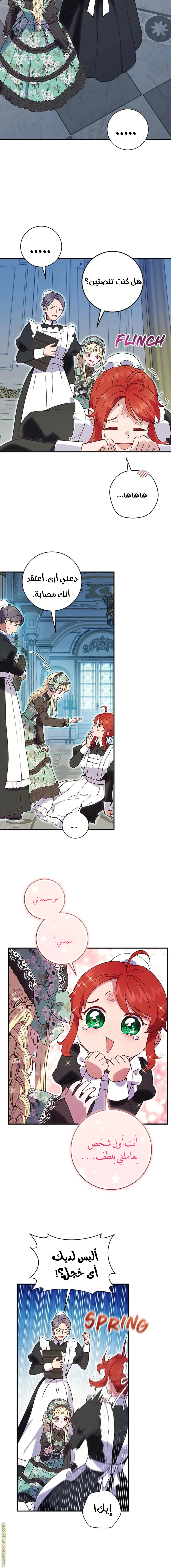 Read I’ll Predict Your Happy Ending AR Manga Online