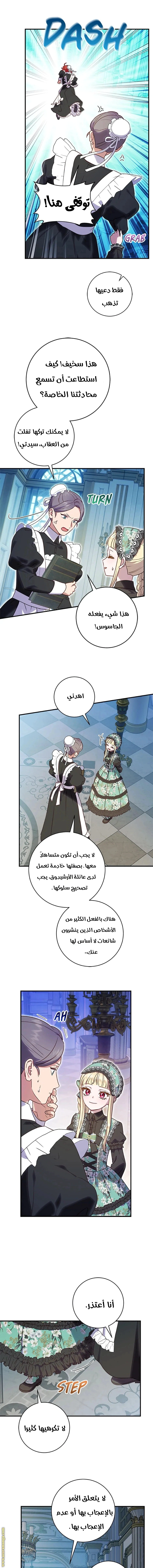 Read I’ll Predict Your Happy Ending AR Manga Online