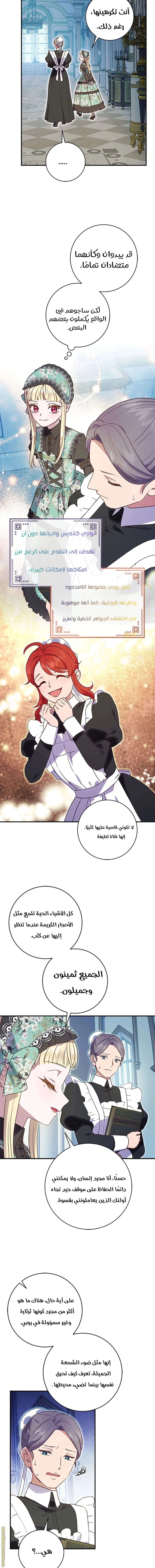 Read I’ll Predict Your Happy Ending AR Manga Online