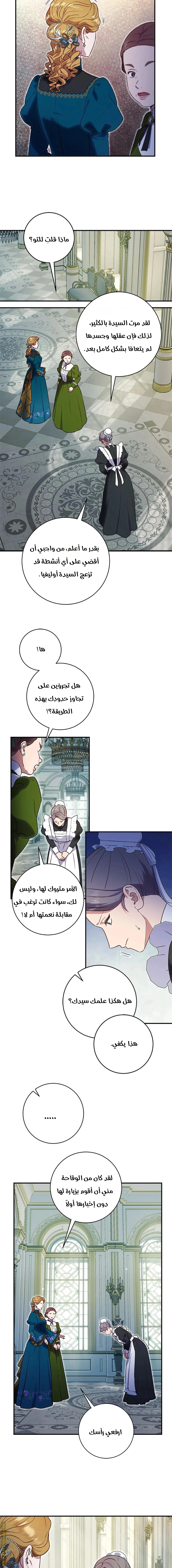 Read I’ll Predict Your Happy Ending AR Manga Online