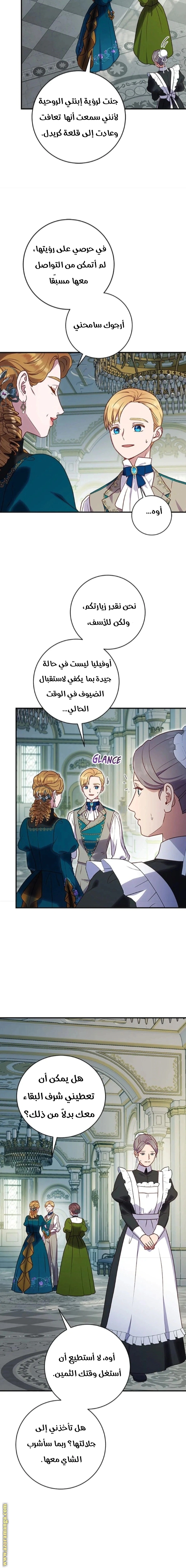 Read I’ll Predict Your Happy Ending AR Manga Online