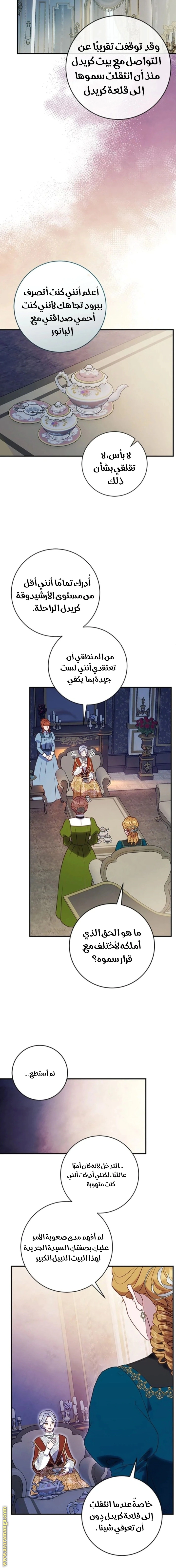 Read I’ll Predict Your Happy Ending AR Manga Online
