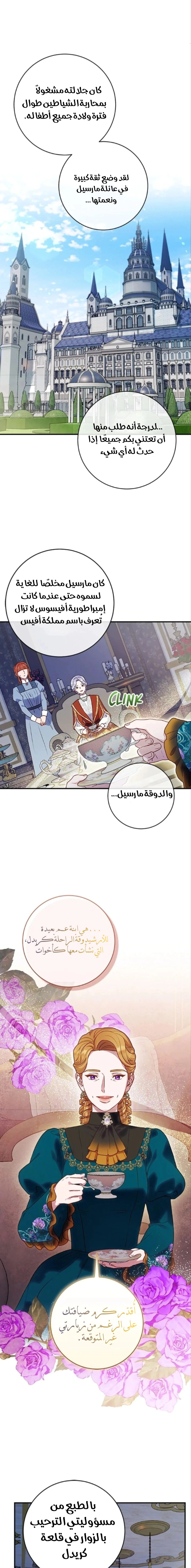 Read I’ll Predict Your Happy Ending AR Manga Online